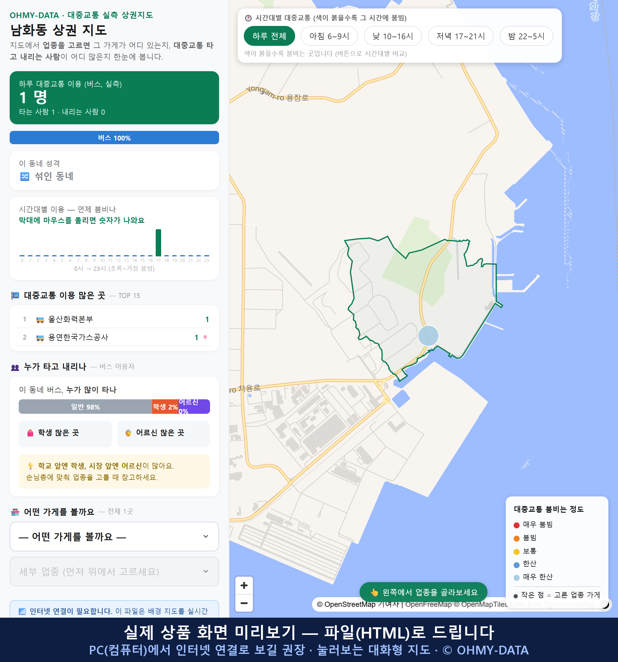 인터랙티브 지도 미리보기(실제 상품은 클릭형 HTML)