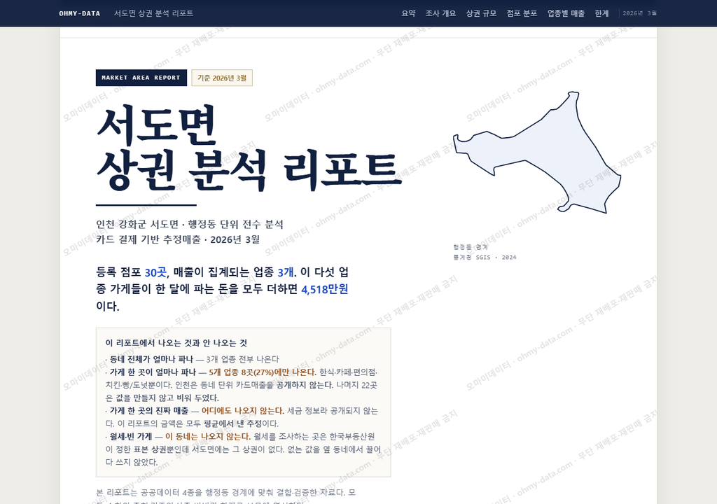 서도면 서도면_표지.png