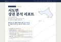 서도면 서도면_표지.png