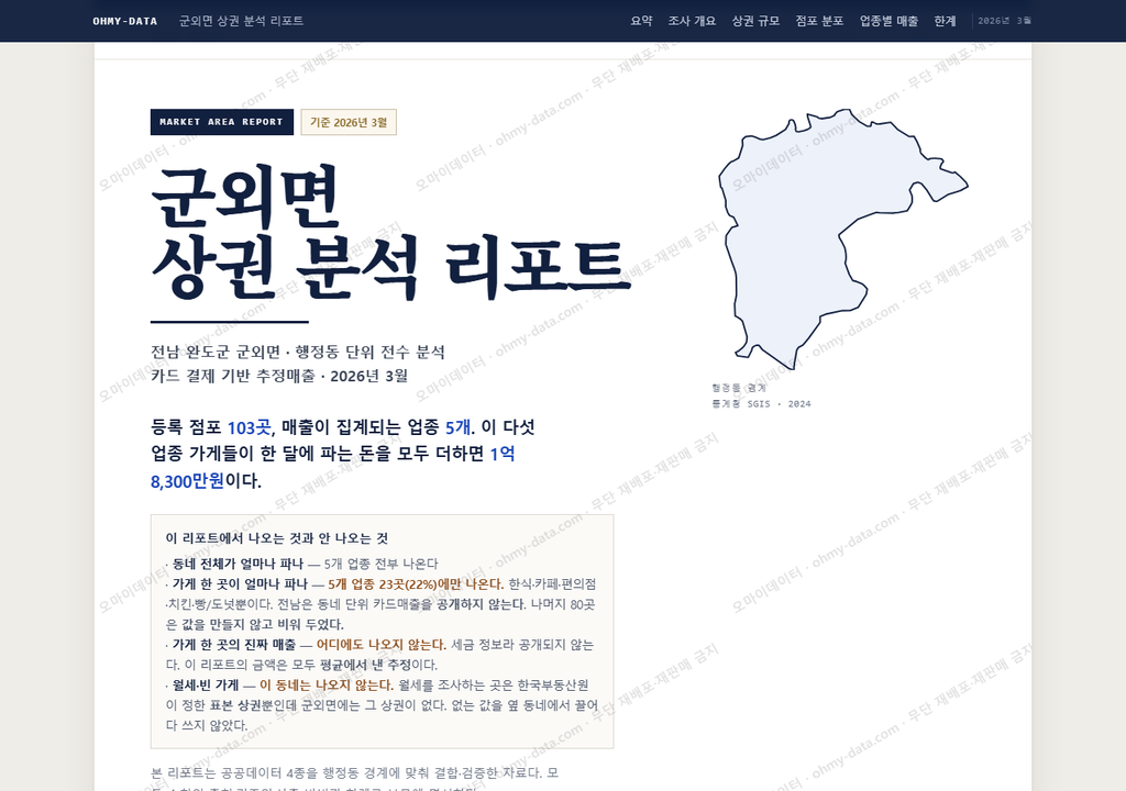 군외면 군외면_표지.png