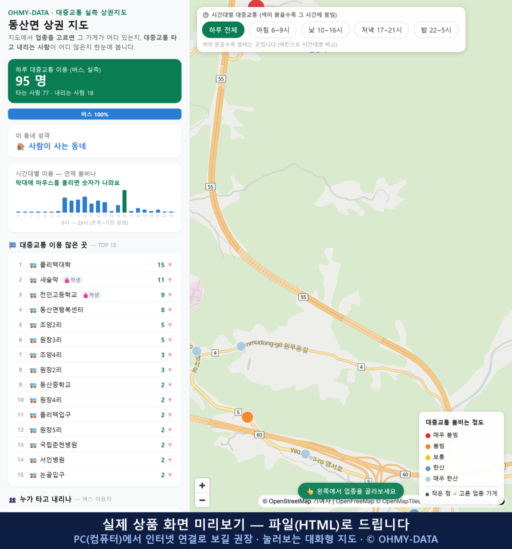 인터랙티브 지도 미리보기(실제 상품은 클릭형 HTML)