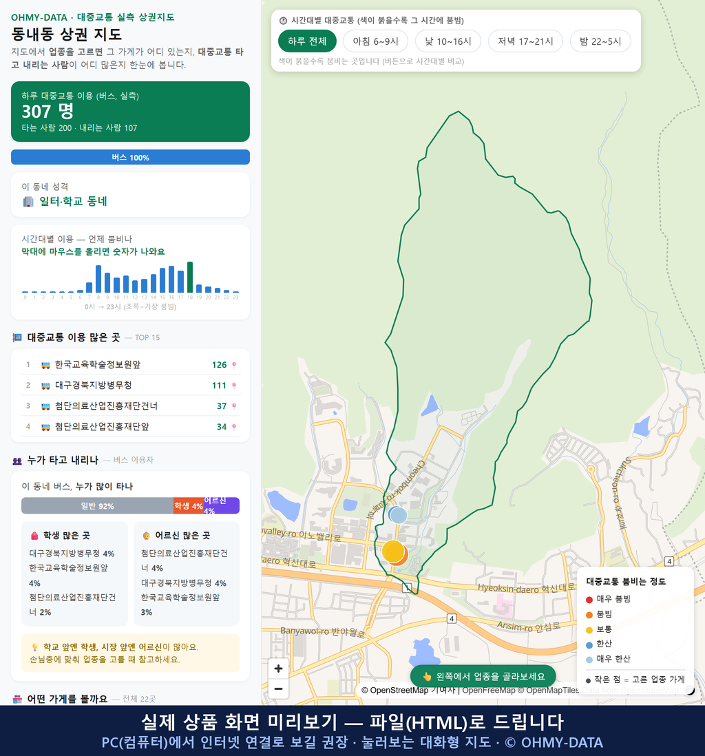 인터랙티브 지도 미리보기(실제 상품은 클릭형 HTML)