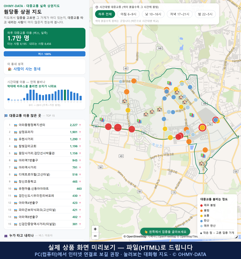 인터랙티브 지도 미리보기(실제 상품은 클릭형 HTML)