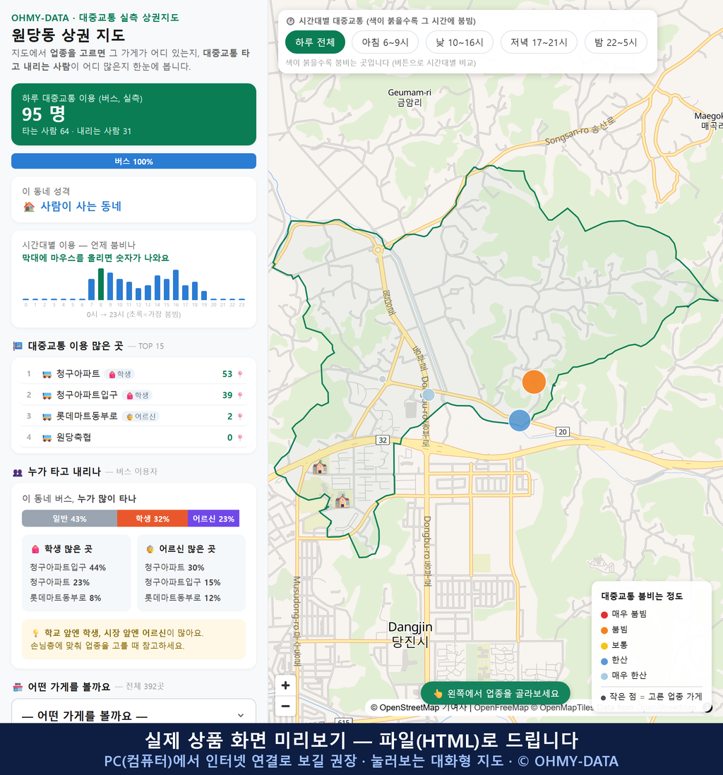 인터랙티브 지도 미리보기(실제 상품은 클릭형 HTML)