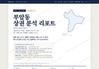 부암동 부암동_표지.png