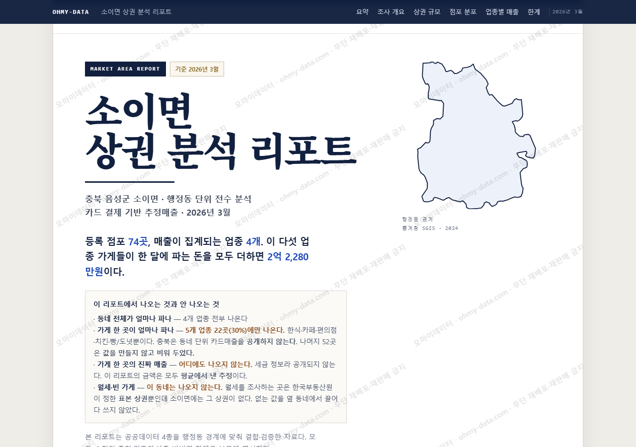 소이면 소이면_표지.png