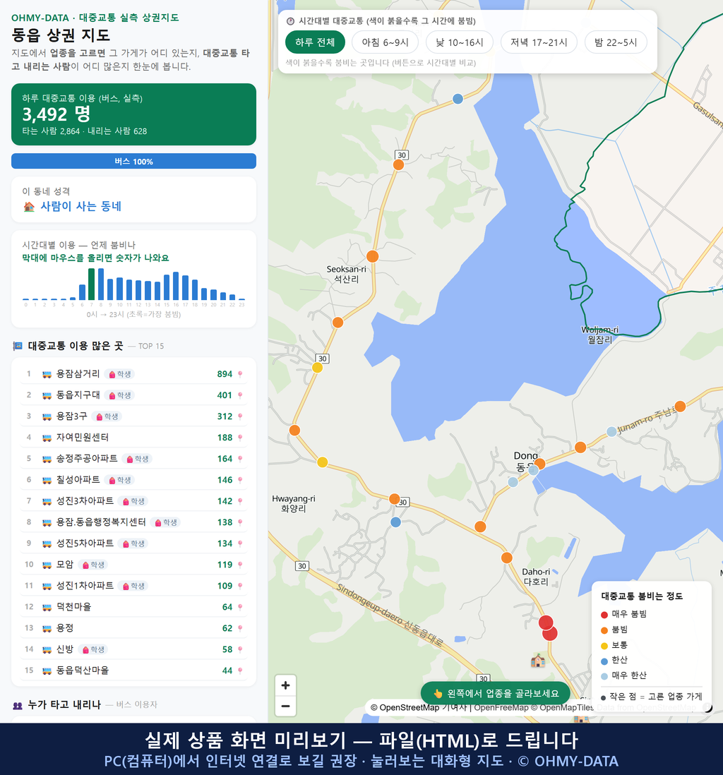 인터랙티브 지도 미리보기(실제 상품은 클릭형 HTML)