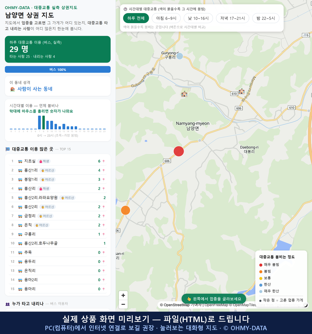 인터랙티브 지도 미리보기(실제 상품은 클릭형 HTML)