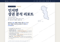 인지면 인지면_표지.png