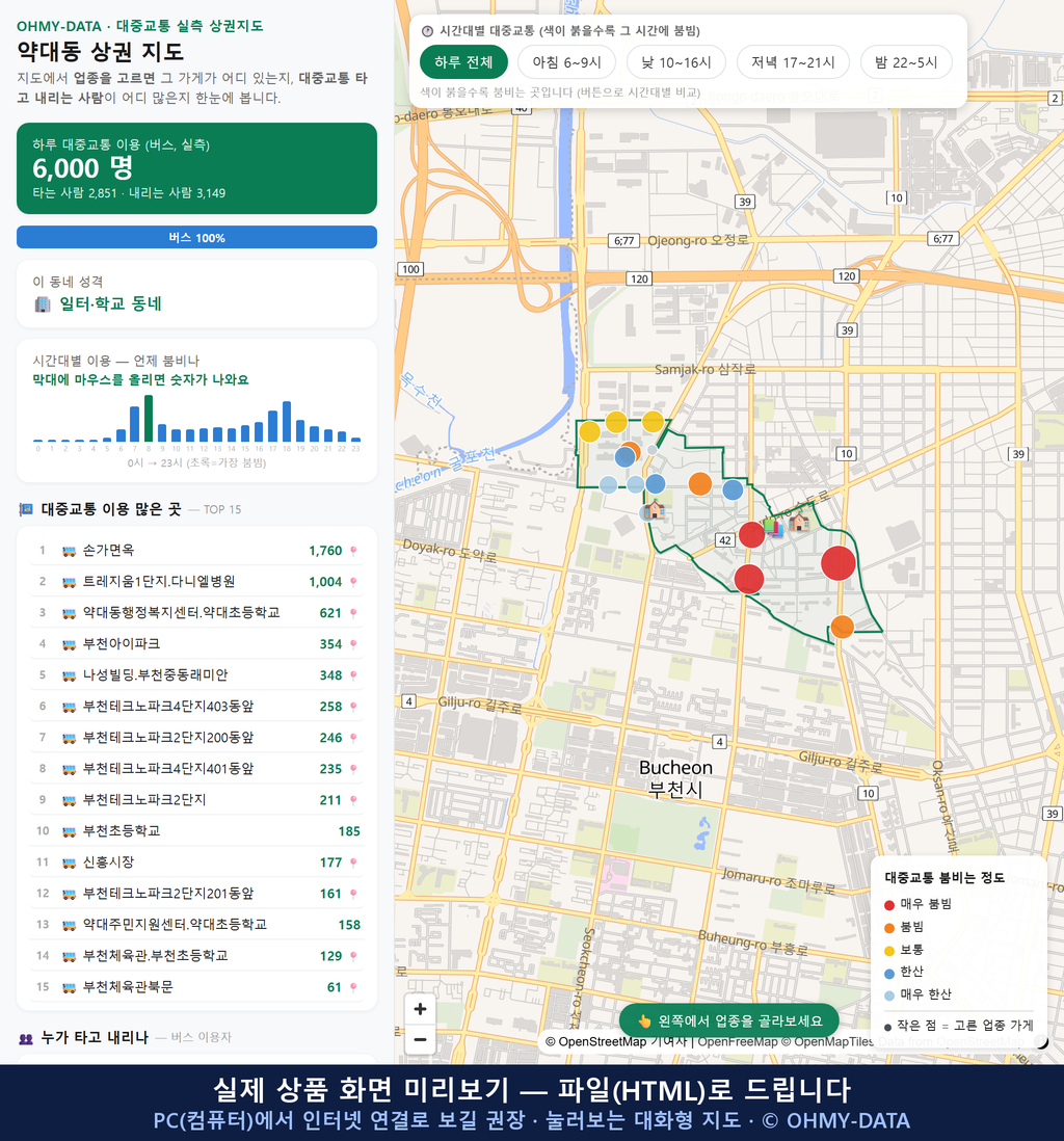 인터랙티브 지도 미리보기(실제 상품은 클릭형 HTML)