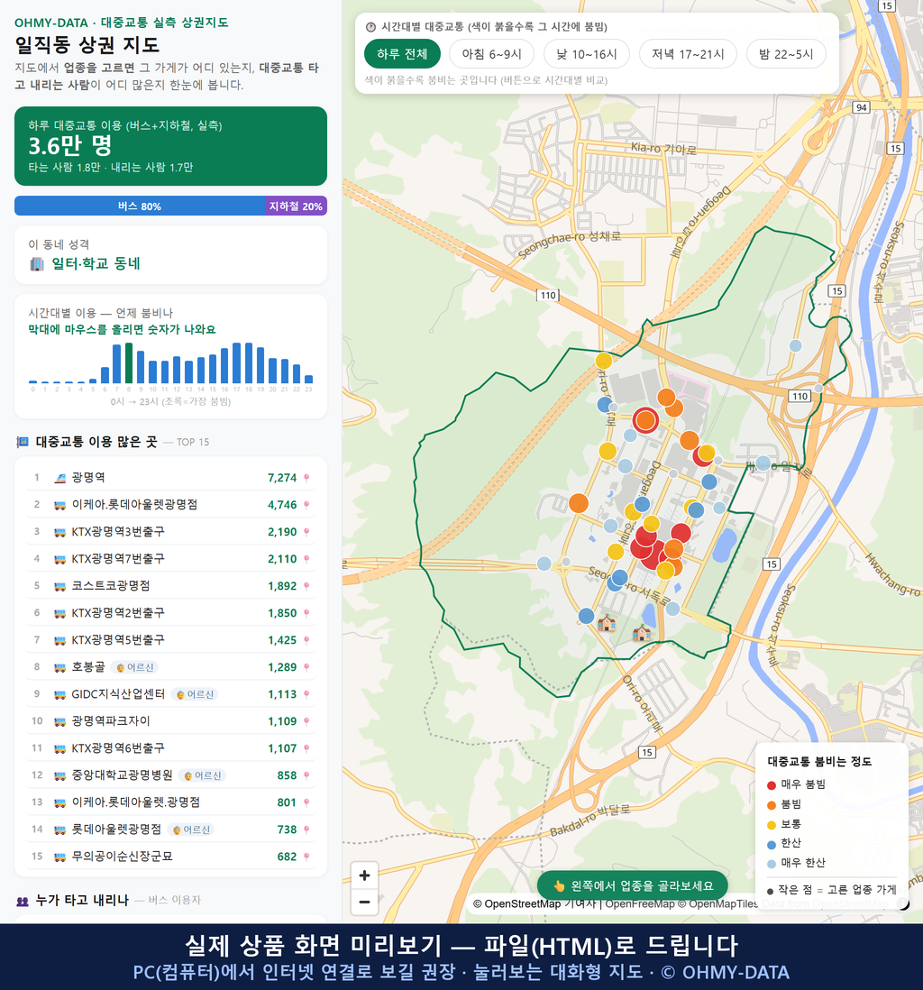인터랙티브 지도 미리보기(실제 상품은 클릭형 HTML)
