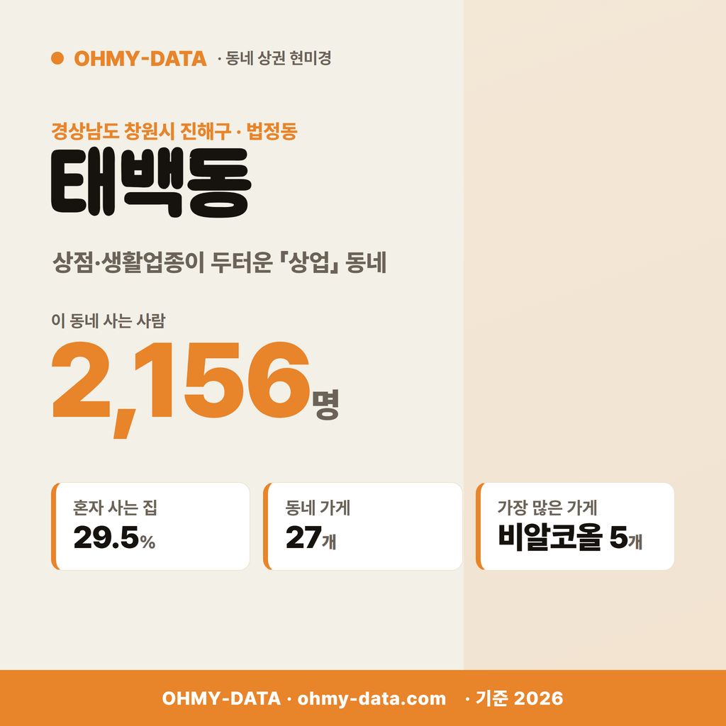 태백동 태백동_표지.png