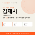 김제시 상권 데이터팩