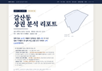 갈산동 갈산동_표지.png
