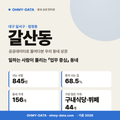 갈산동 갈산동_표지.png