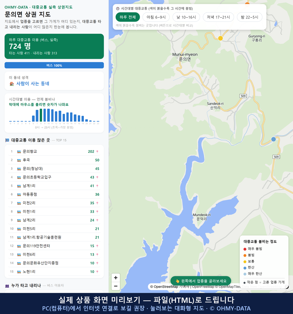 인터랙티브 지도 미리보기(실제 상품은 클릭형 HTML)