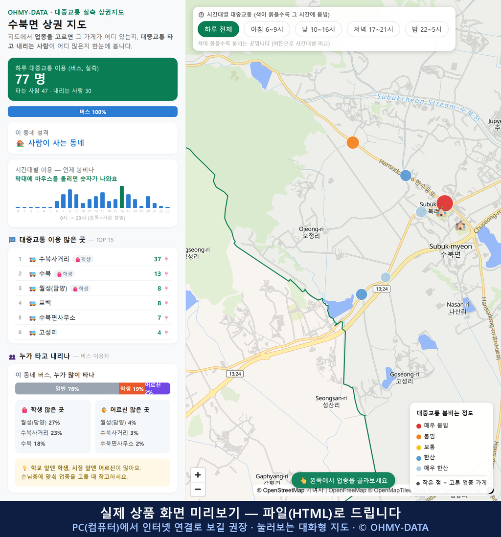 인터랙티브 지도 미리보기(실제 상품은 클릭형 HTML)