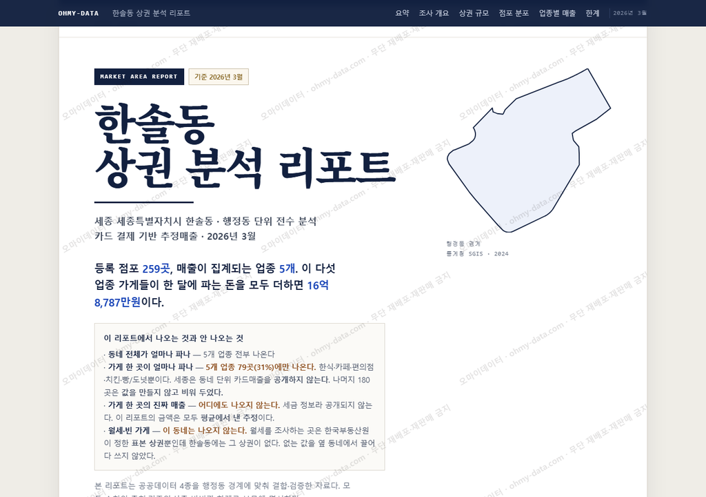 한솔동 한솔동_표지.png