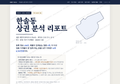 한솔동 한솔동_표지.png