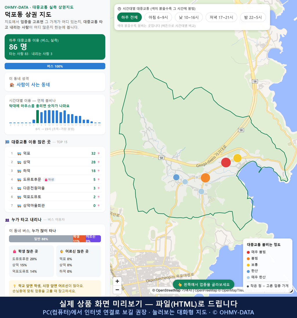 인터랙티브 지도 미리보기(실제 상품은 클릭형 HTML)