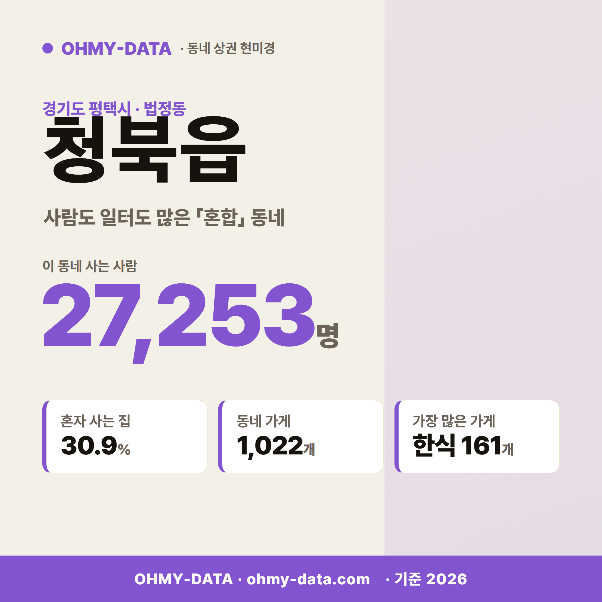 청북읍 청북읍_표지.png