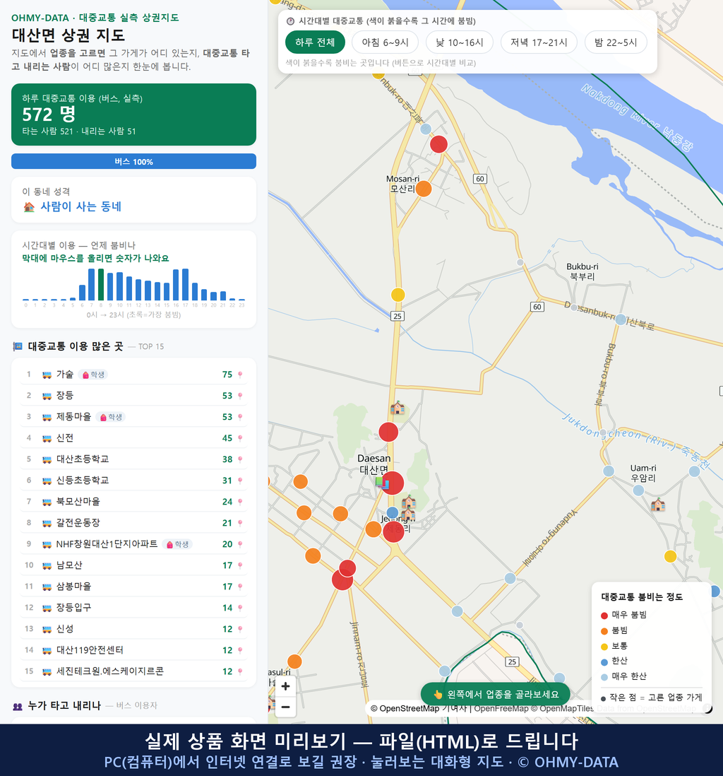 인터랙티브 지도 미리보기(실제 상품은 클릭형 HTML)