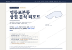 영등포본동 영등포본동_표지.png