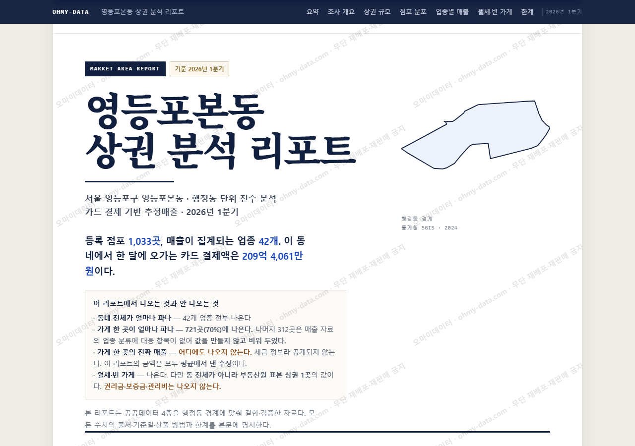 영등포본동 영등포본동_표지.png