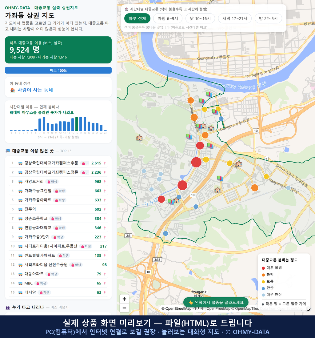인터랙티브 지도 미리보기(실제 상품은 클릭형 HTML)