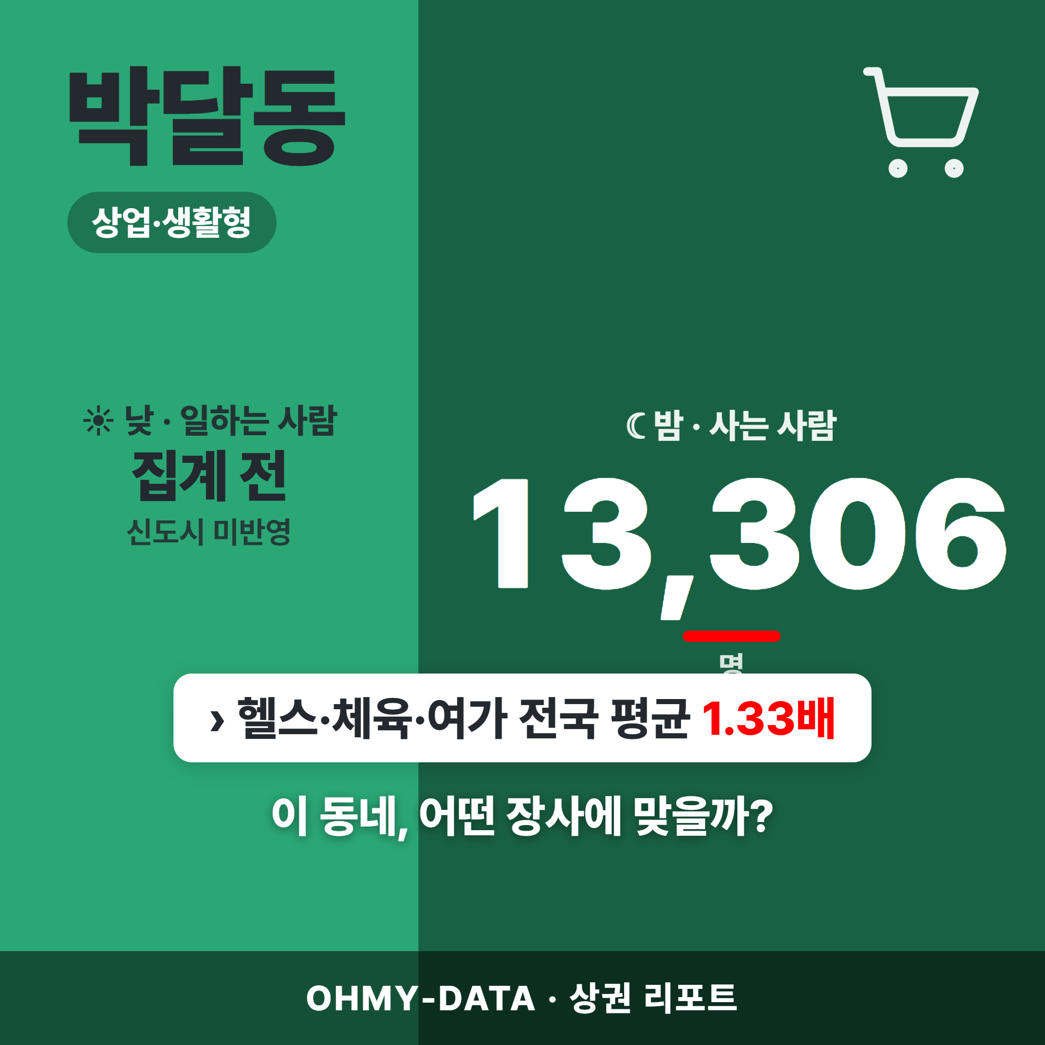 박달동 박달동_표지.png