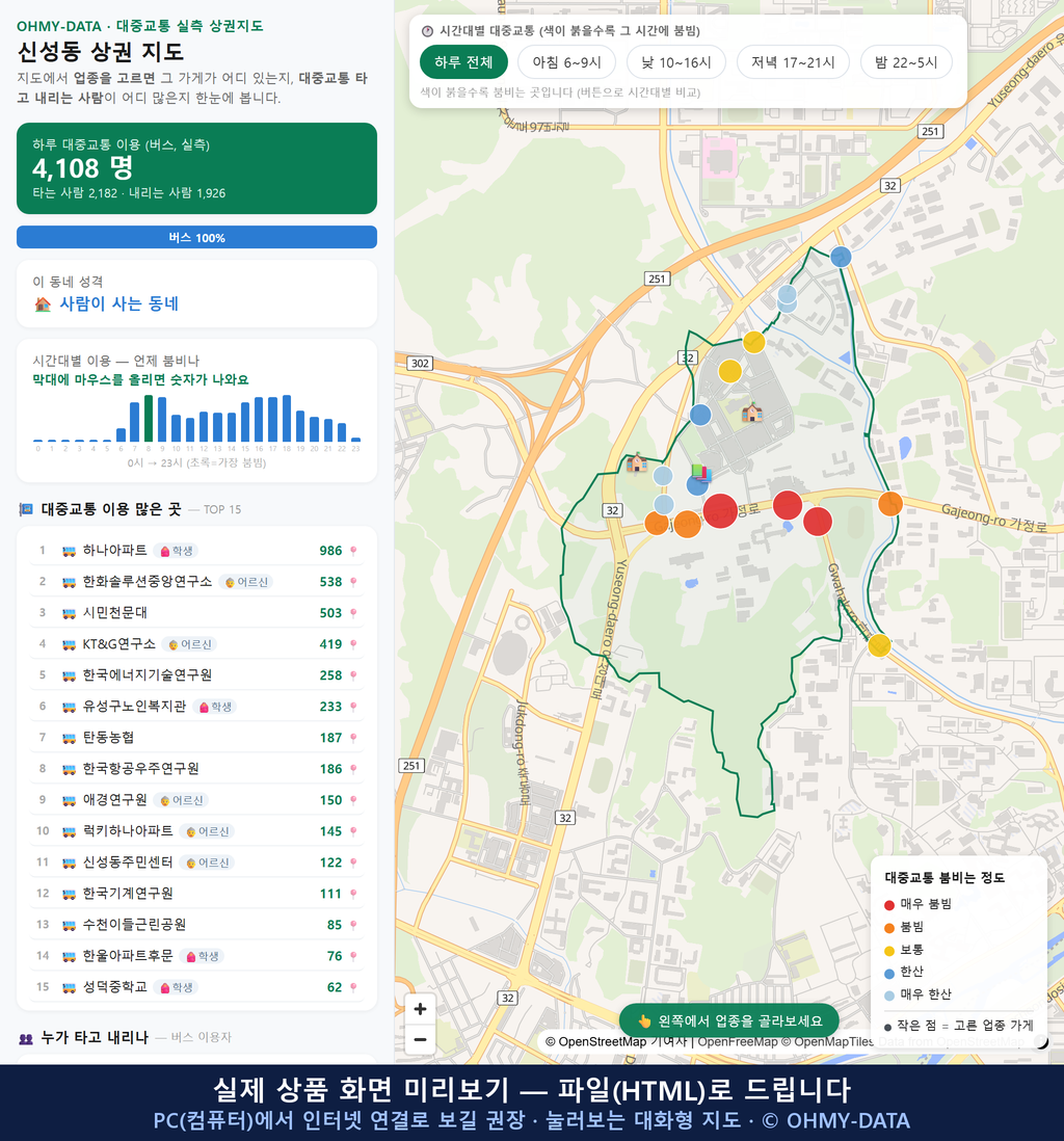 인터랙티브 지도 미리보기(실제 상품은 클릭형 HTML)