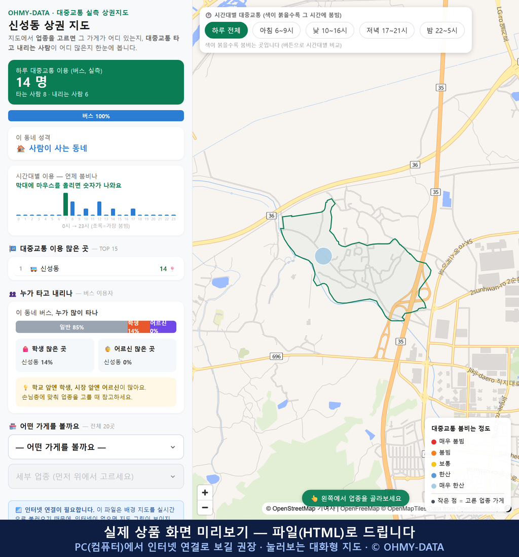 인터랙티브 지도 미리보기(실제 상품은 클릭형 HTML)