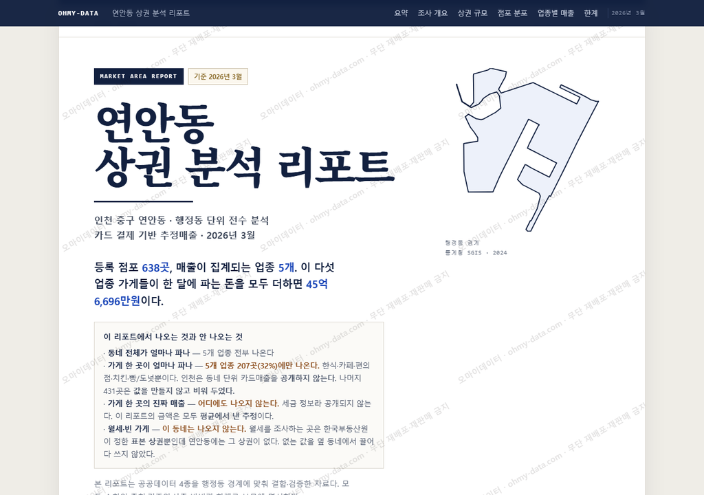 연안동 연안동_표지.png
