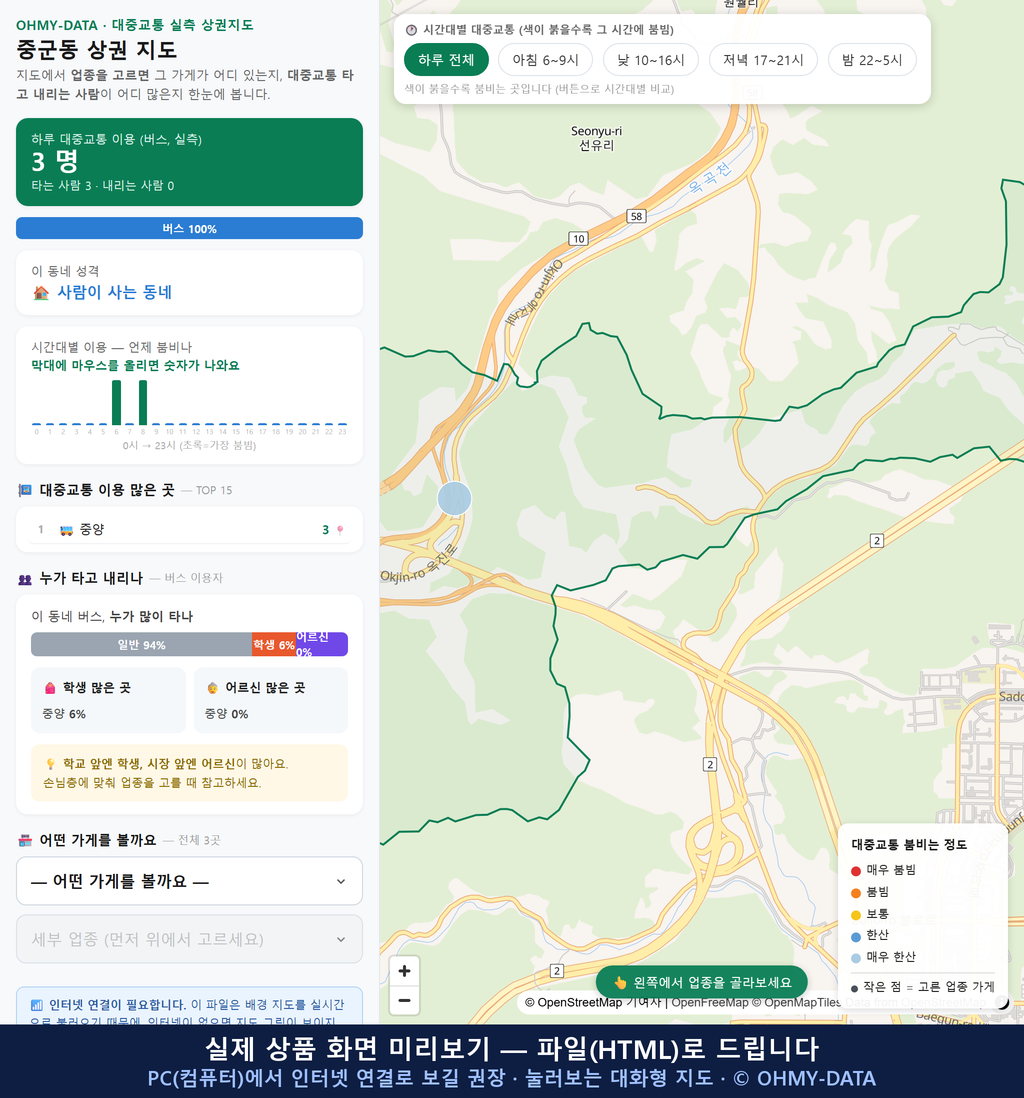 인터랙티브 지도 미리보기(실제 상품은 클릭형 HTML)