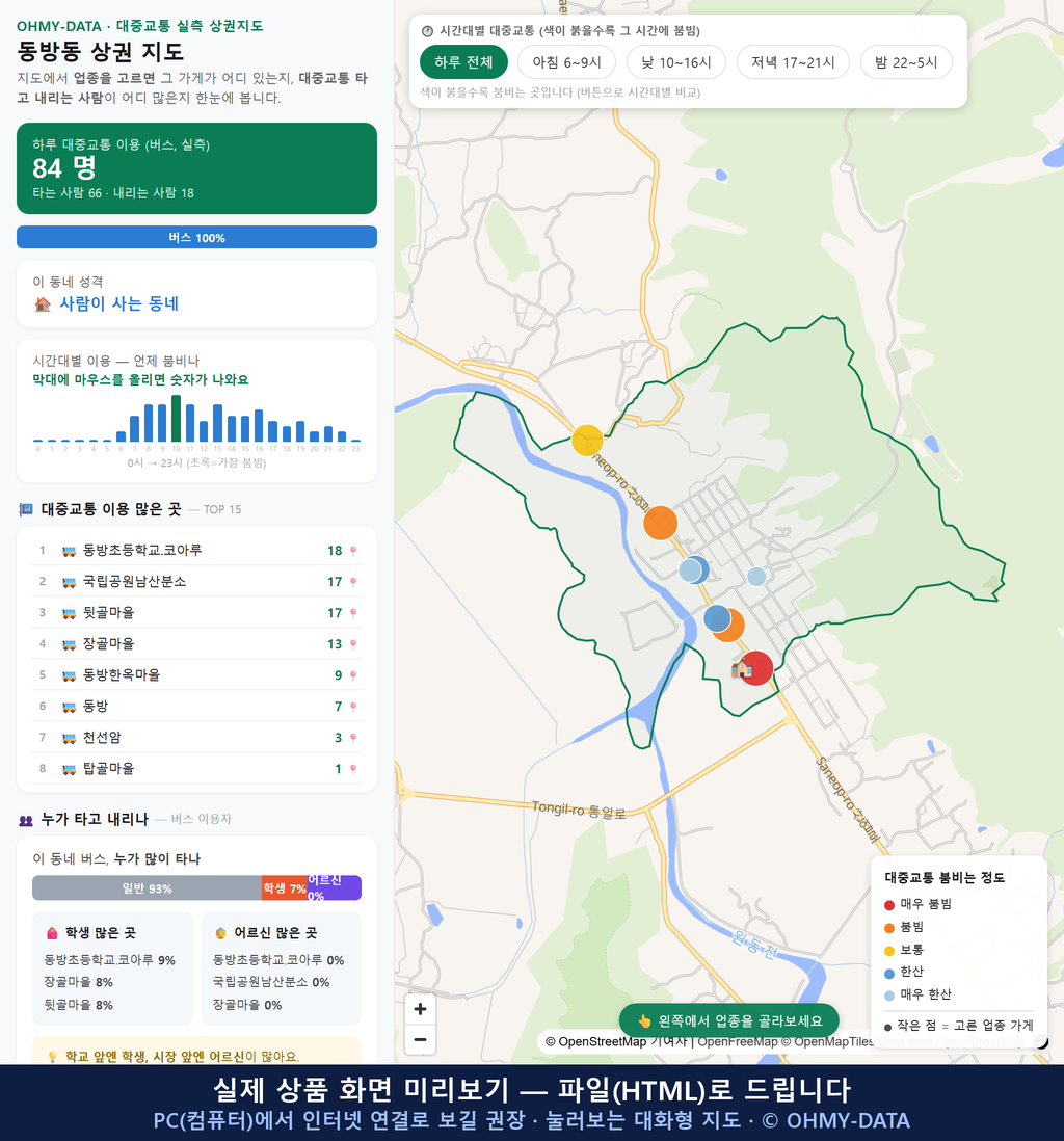 인터랙티브 지도 미리보기(실제 상품은 클릭형 HTML)