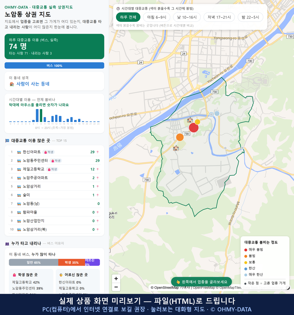 인터랙티브 지도 미리보기(실제 상품은 클릭형 HTML)