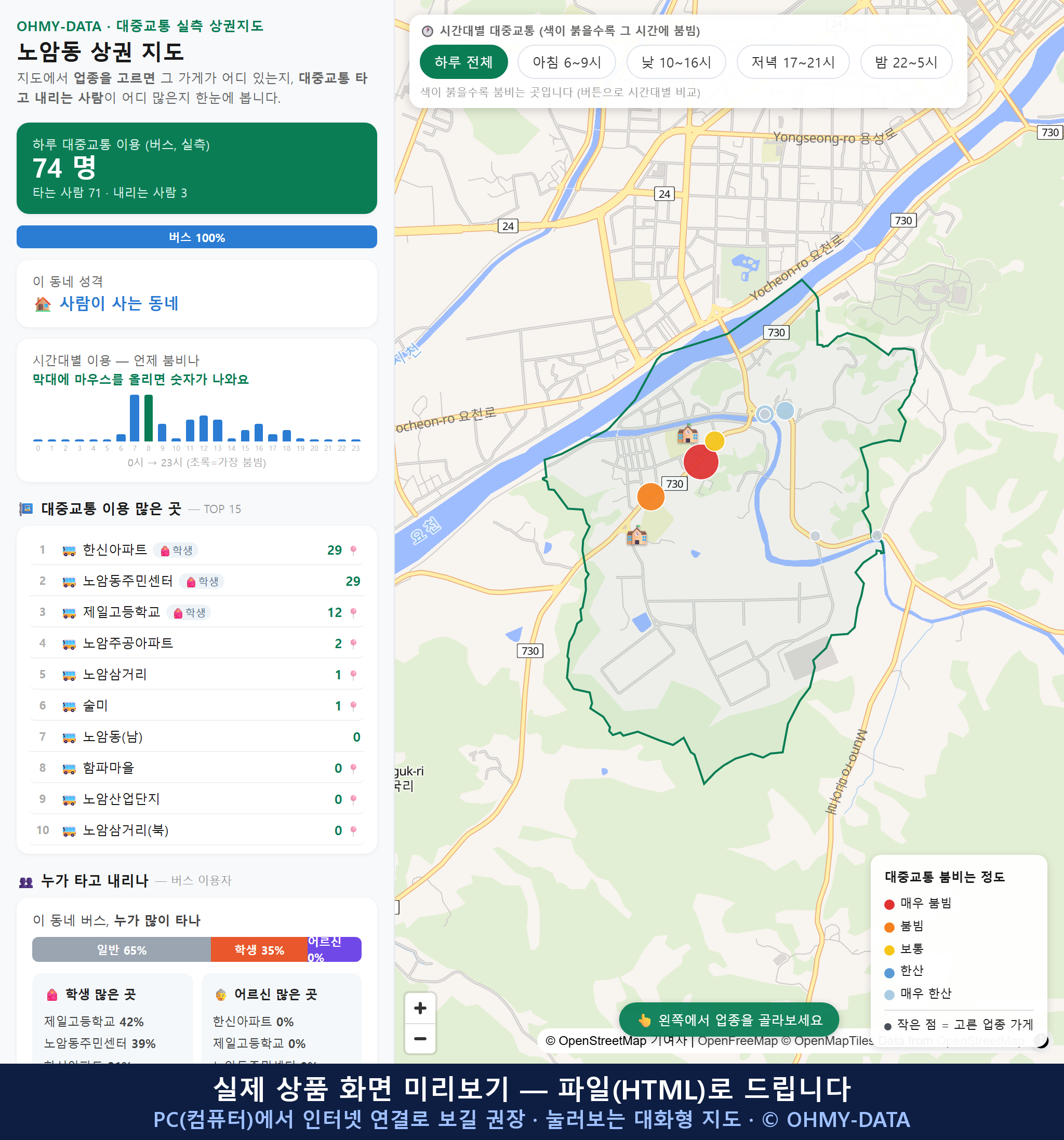 인터랙티브 지도 미리보기(실제 상품은 클릭형 HTML)