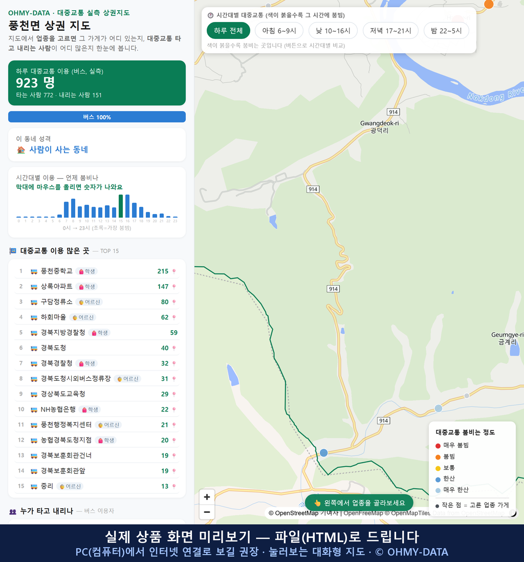 인터랙티브 지도 미리보기(실제 상품은 클릭형 HTML)