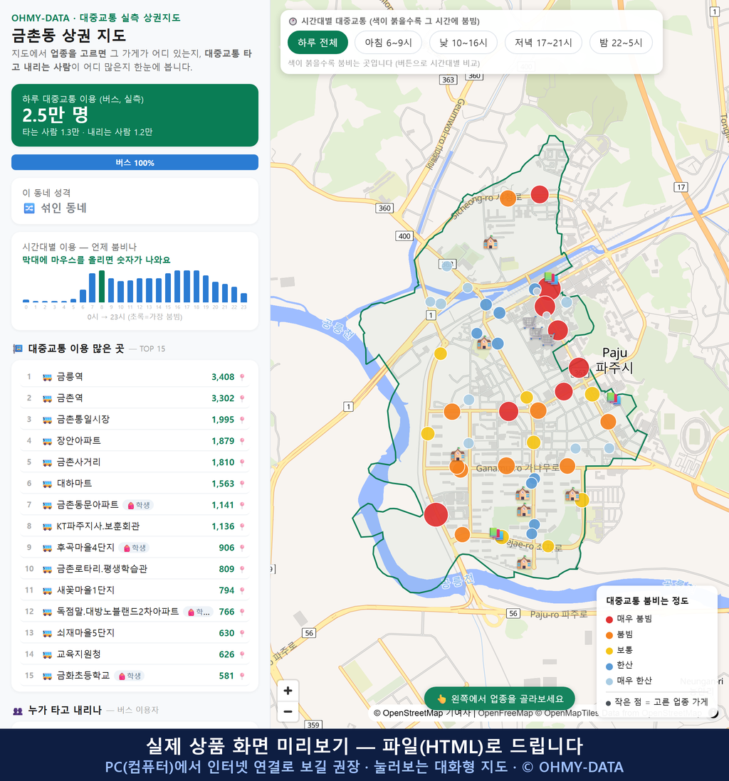 인터랙티브 지도 미리보기(실제 상품은 클릭형 HTML)