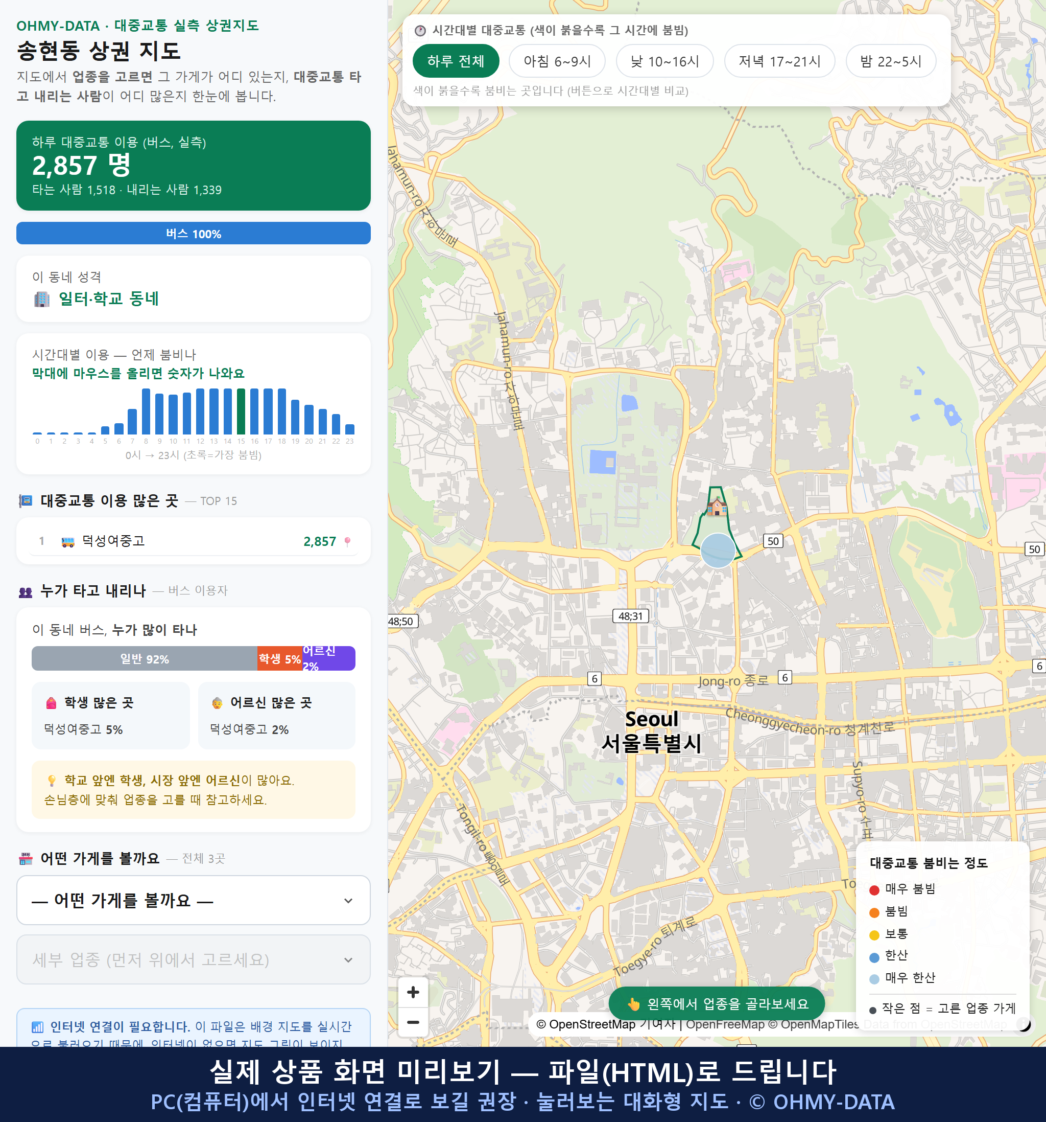 인터랙티브 지도 미리보기(실제 상품은 클릭형 HTML)