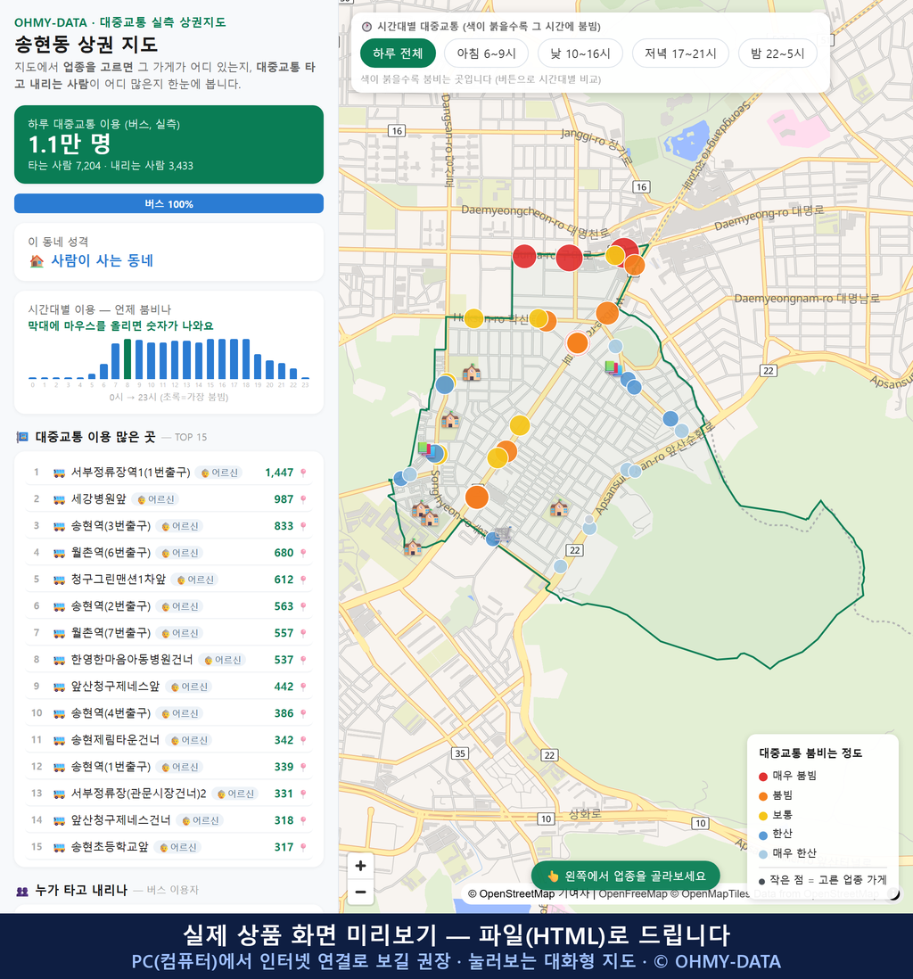 인터랙티브 지도 미리보기(실제 상품은 클릭형 HTML)