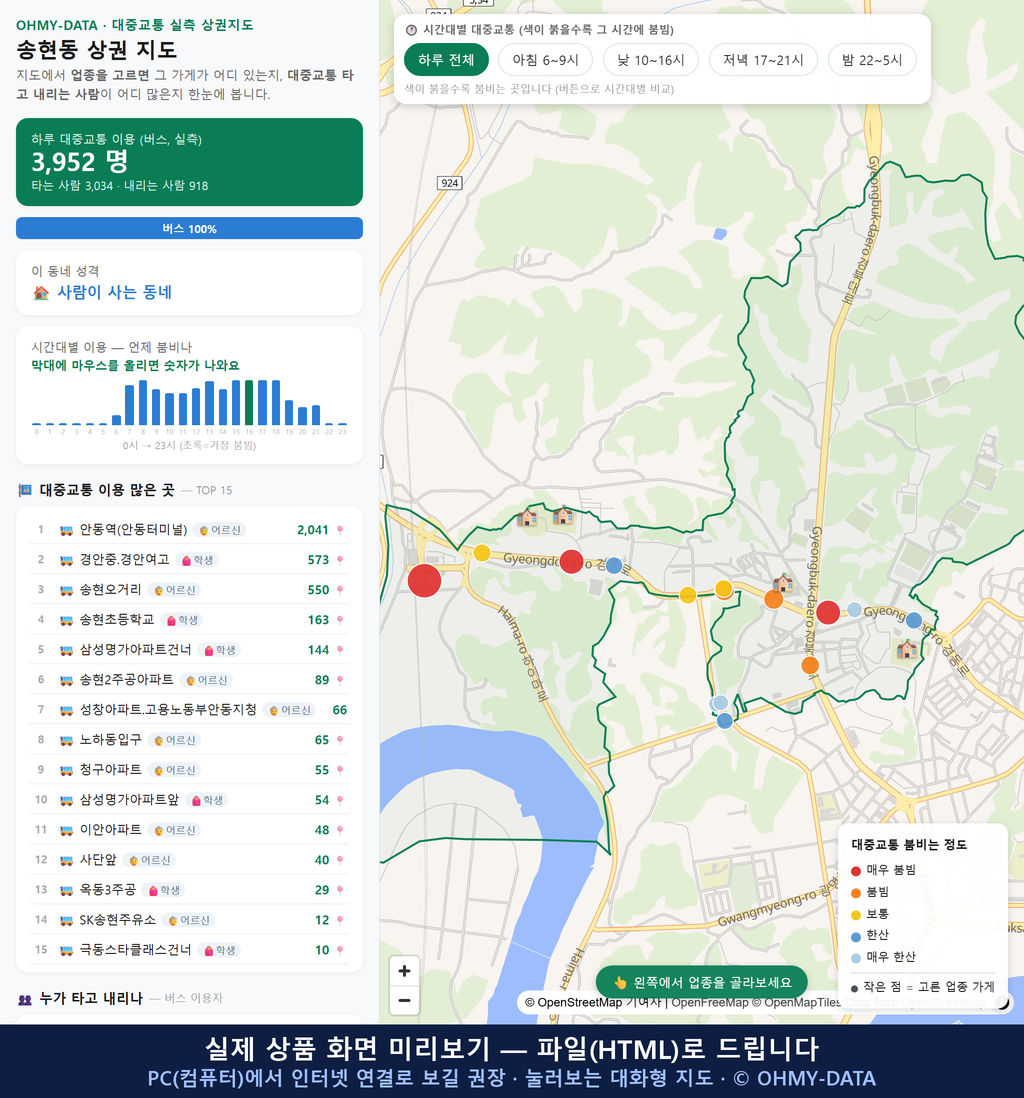 인터랙티브 지도 미리보기(실제 상품은 클릭형 HTML)