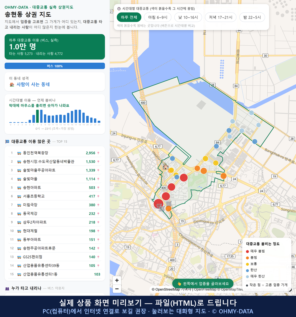 인터랙티브 지도 미리보기(실제 상품은 클릭형 HTML)