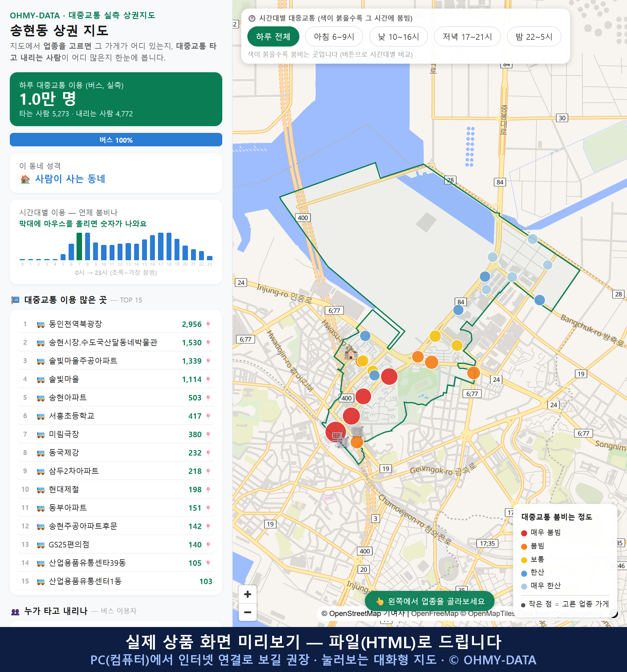 인터랙티브 지도 미리보기(실제 상품은 클릭형 HTML)