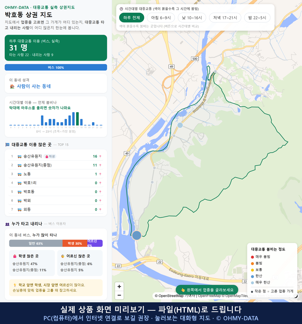 인터랙티브 지도 미리보기(실제 상품은 클릭형 HTML)