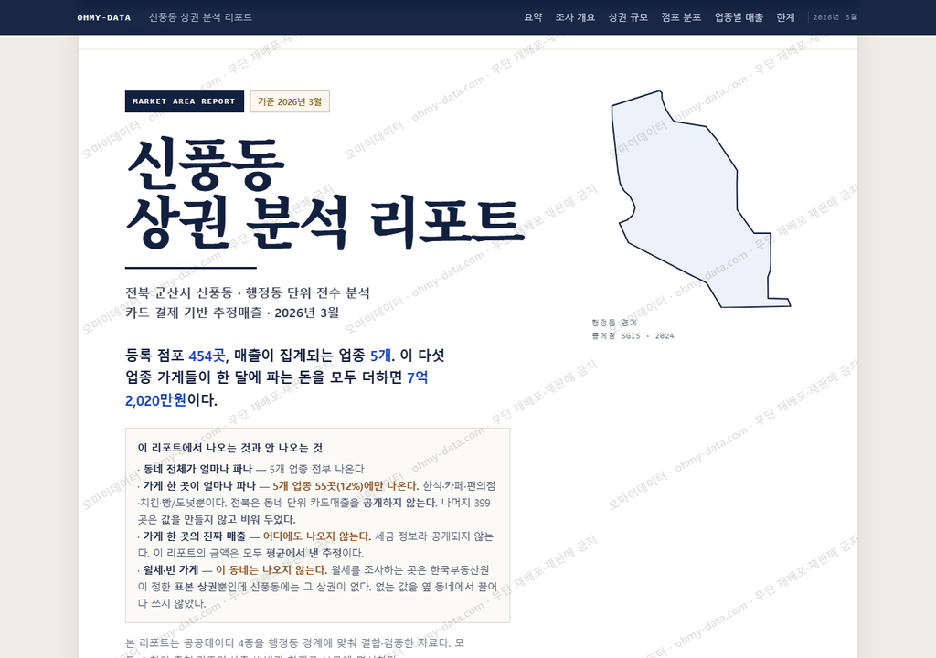 신풍동 신풍동_표지.png