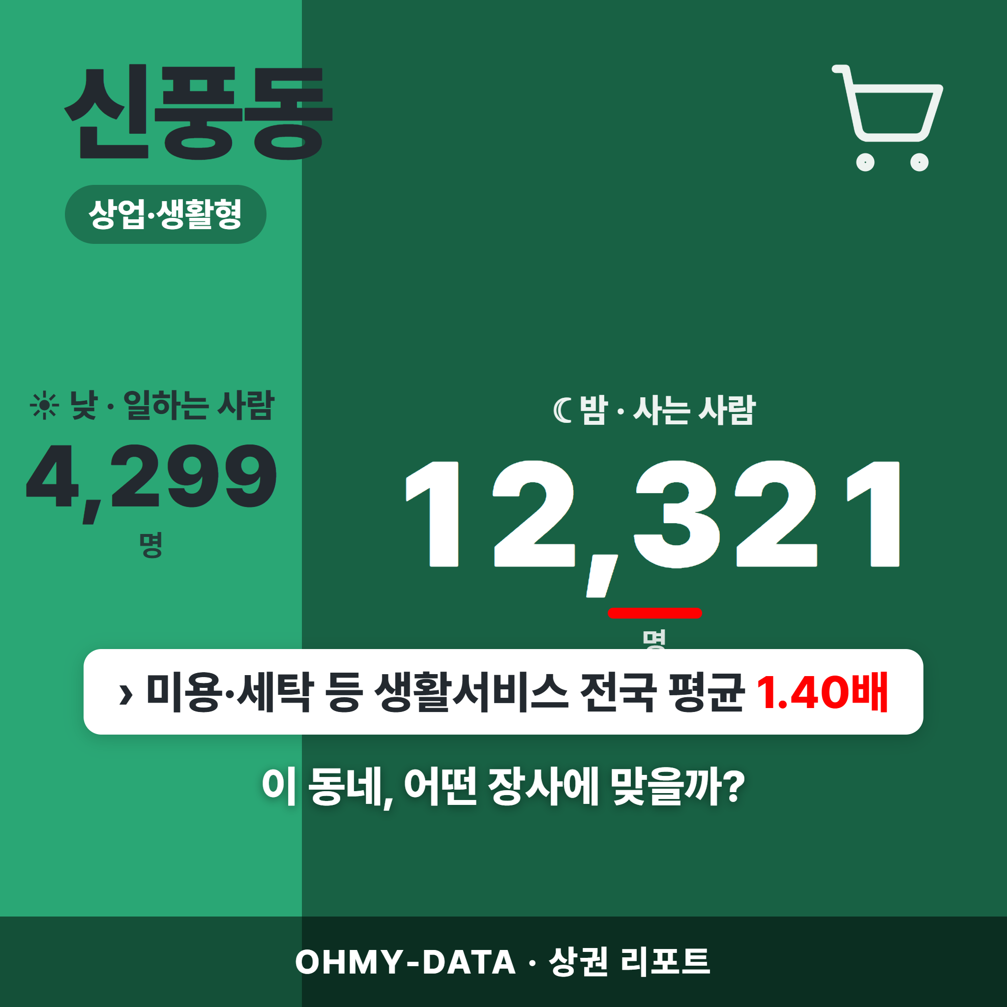 신풍동 신풍동_표지.png