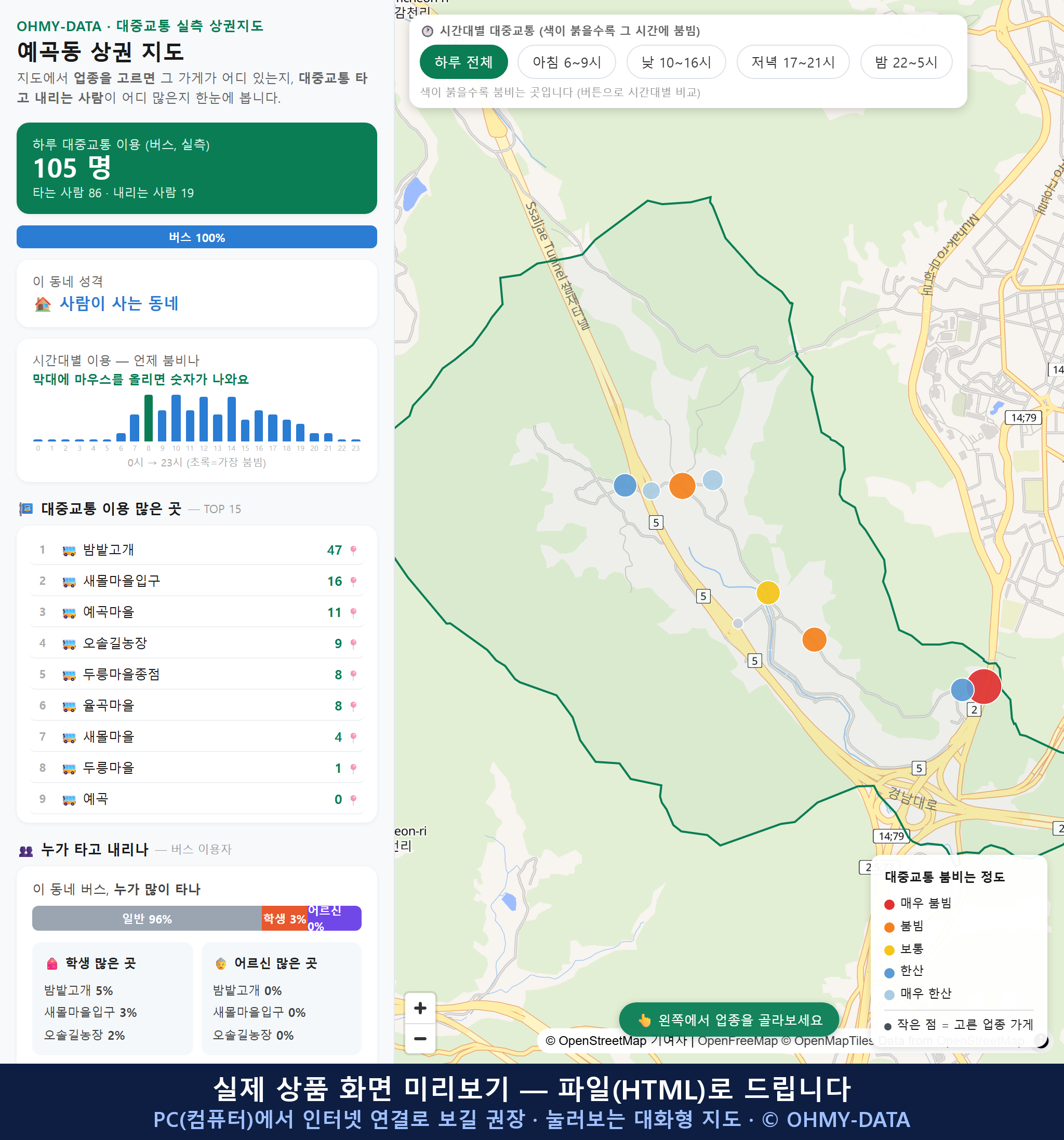 인터랙티브 지도 미리보기(실제 상품은 클릭형 HTML)