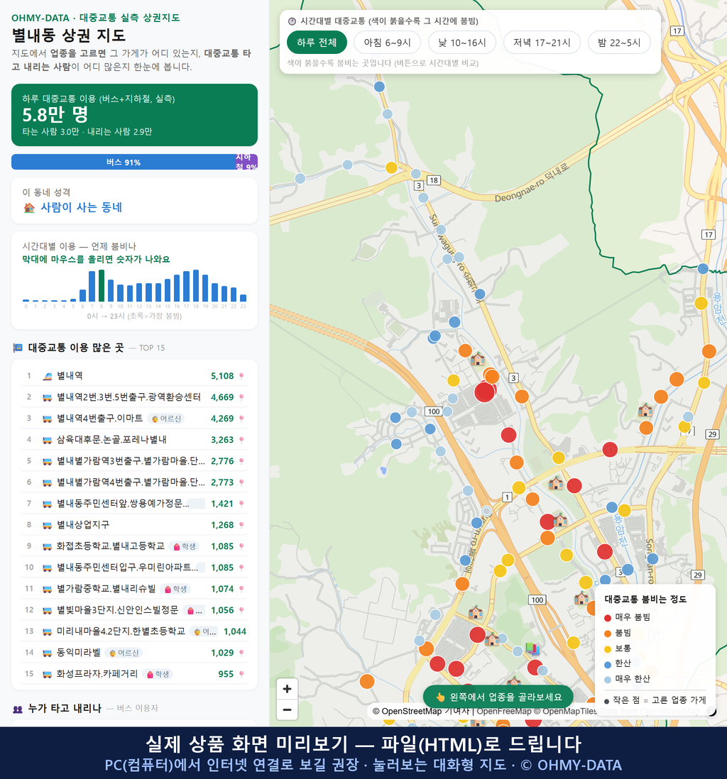 인터랙티브 지도 미리보기(실제 상품은 클릭형 HTML)