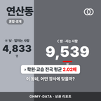 연산동 연산동_표지.png